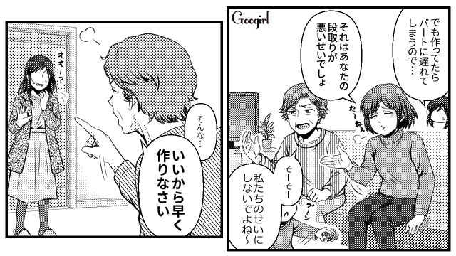 義母と義妹に無理やり昼食を作らされ…「私たちのせいにしないで」パートに遅刻した話