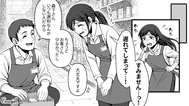 義母と義妹に無理やり昼食を作らされ…「私たちのせいにしないで」パートに遅刻した話