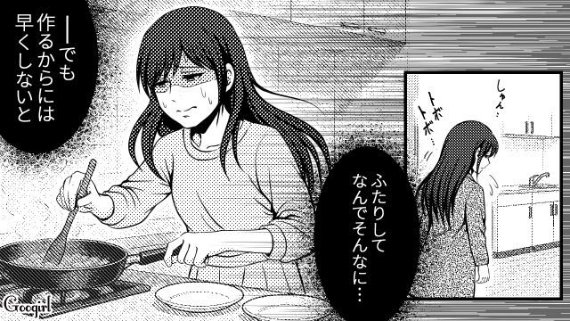 義母と義妹に無理やり昼食を作らされ…「私たちのせいにしないで」パートに遅刻した話