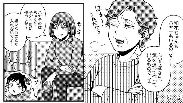 義母と義妹に無理やり昼食を作らされ…「私たちのせいにしないで」パートに遅刻した話