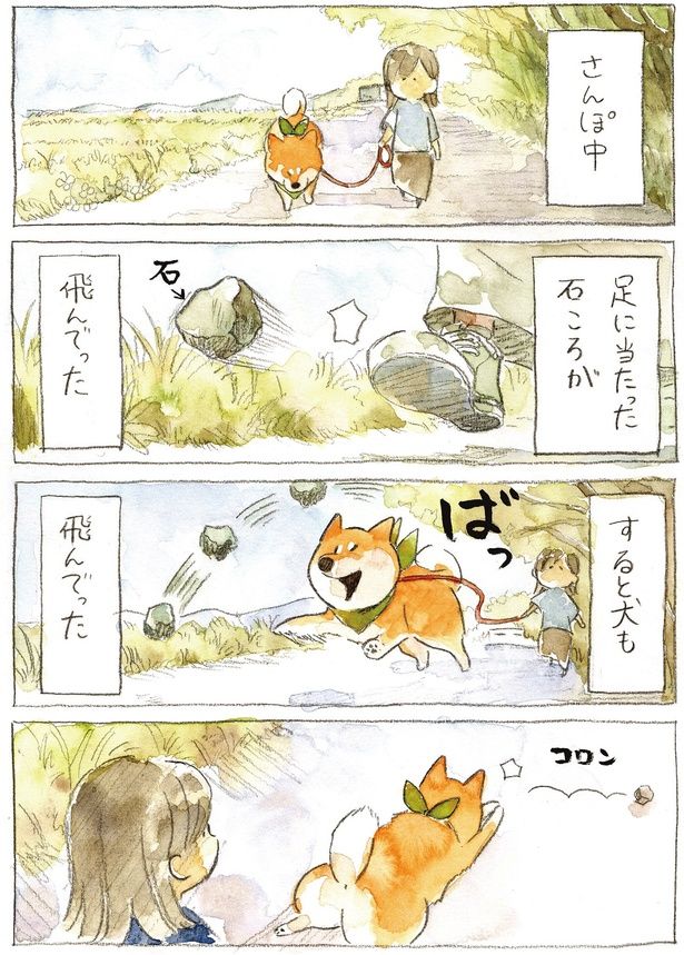 足に当たった石ころが飛んでった （C）犬山スケッチ／KADOKAWA