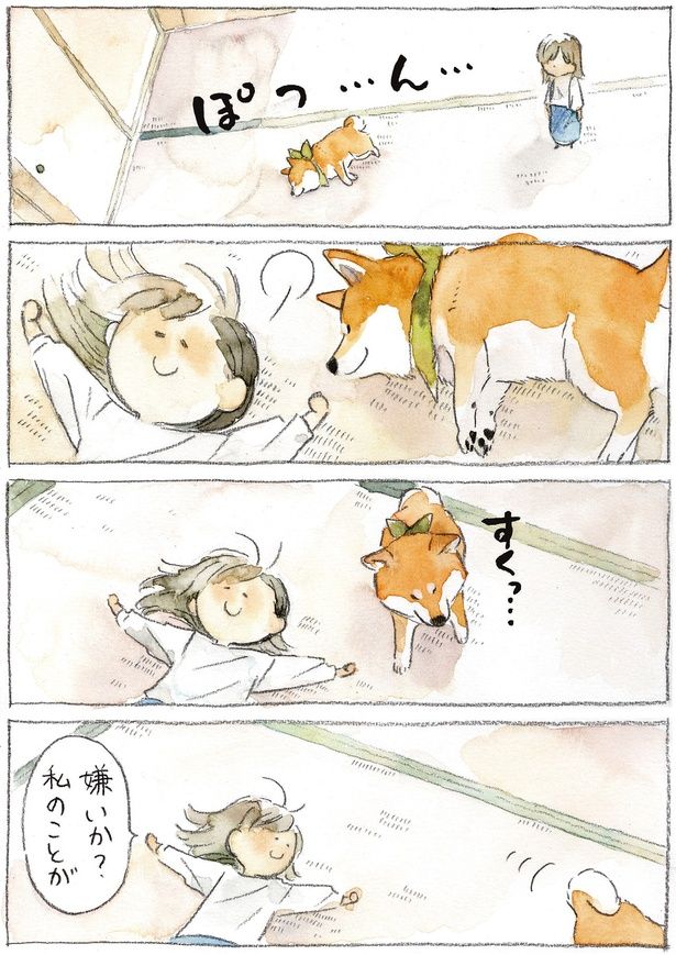 嫌いか？私のことが （C）犬山スケッチ／KADOKAWA