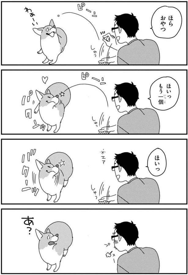 ほらおやつ (C)らくだ／KADOKAWA