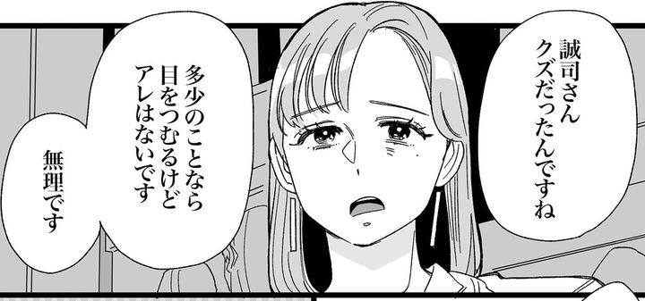 裏アカが炎上し、会社で居場所がなくなった男…不倫相手にすがりつくも拒絶された話 