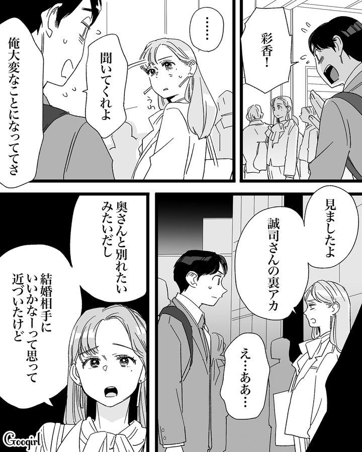 裏アカが炎上し、会社で居場所がなくなった男…不倫相手にすがりつくも拒絶された話 