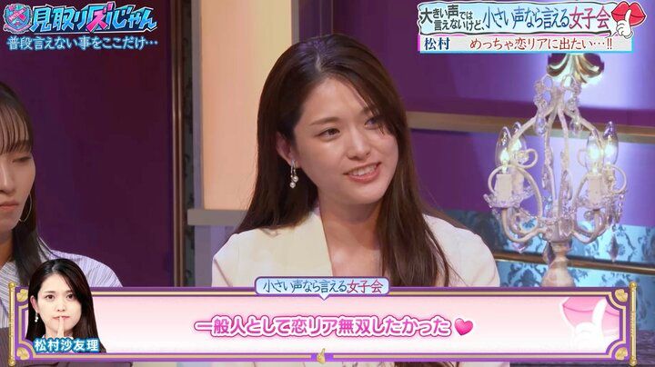 【写真・画像】松村沙友理「めっちゃ恋リアでたい」出たい番組明かす 2枚目