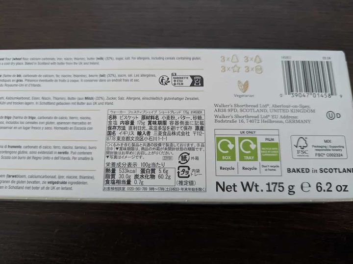 KALDI ウォーカー ショートブレッド