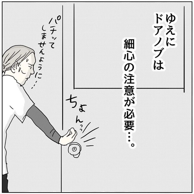 五十路日和／おーちゃん