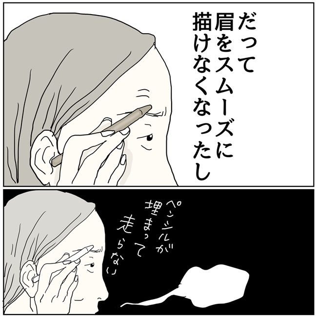 五十路日和／おーちゃん