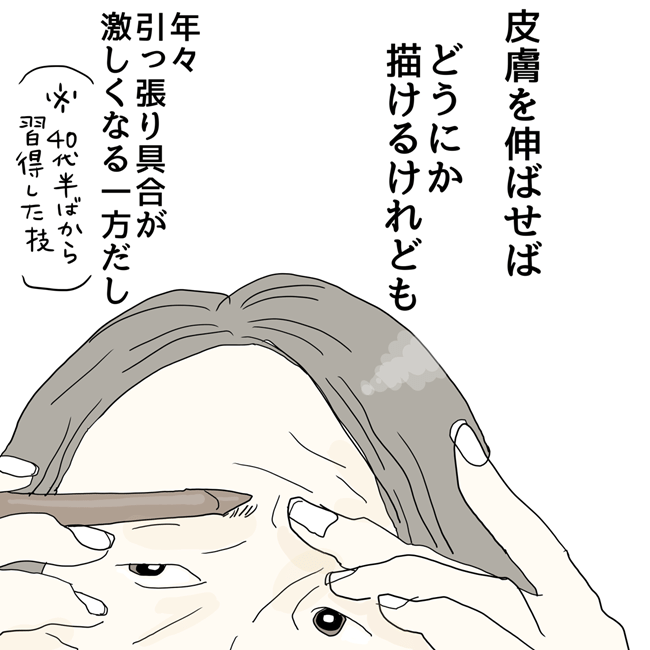 五十路日和／おーちゃん