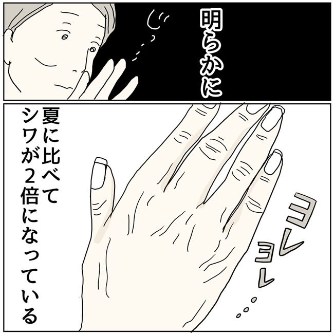 五十路日和／おーちゃん