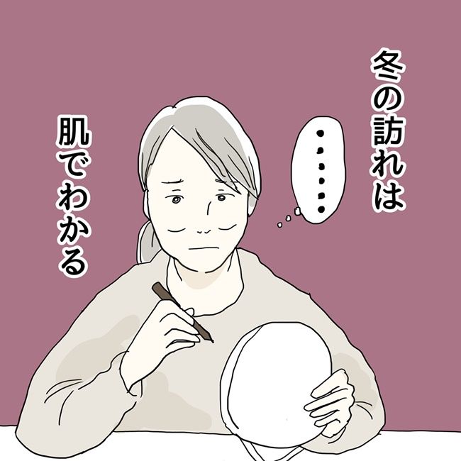 五十路日和／おーちゃん