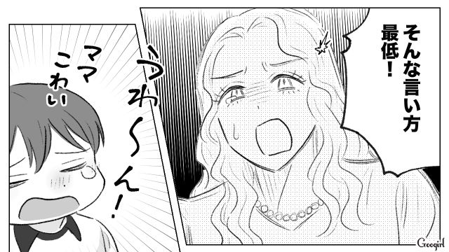 他人に指摘された夫が八つ当たり…「2人とも放り出すぞ！」子どもを抱えて涙した話