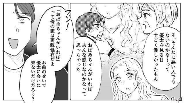 他人に指摘された夫が八つ当たり…「2人とも放り出すぞ！」子どもを抱えて涙した話