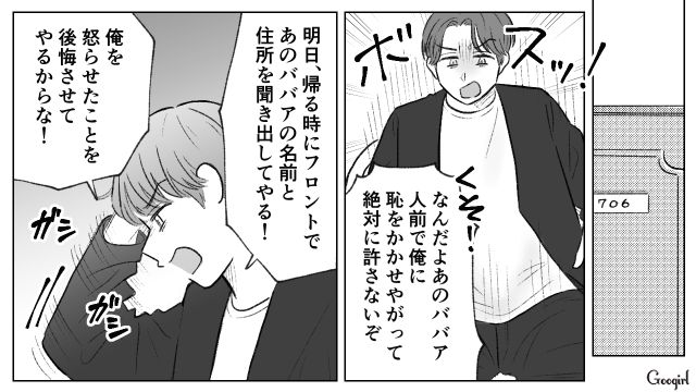 他人に指摘された夫が八つ当たり…「2人とも放り出すぞ！」子どもを抱えて涙した話