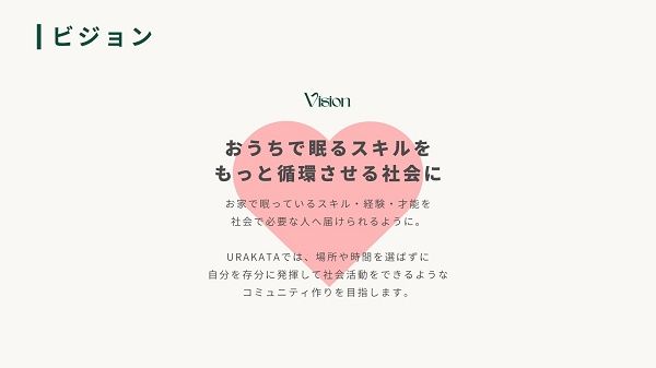 子育てや介護など、外で働くことが難しい女性に向けた「オンライン秘書講座」開校！