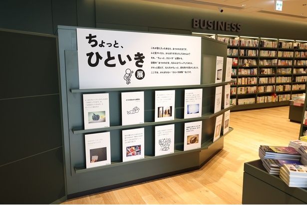 3階の選書コーナーには「休む」「立ち止まる」「ゆるめる」をテーマにした書籍がずらり