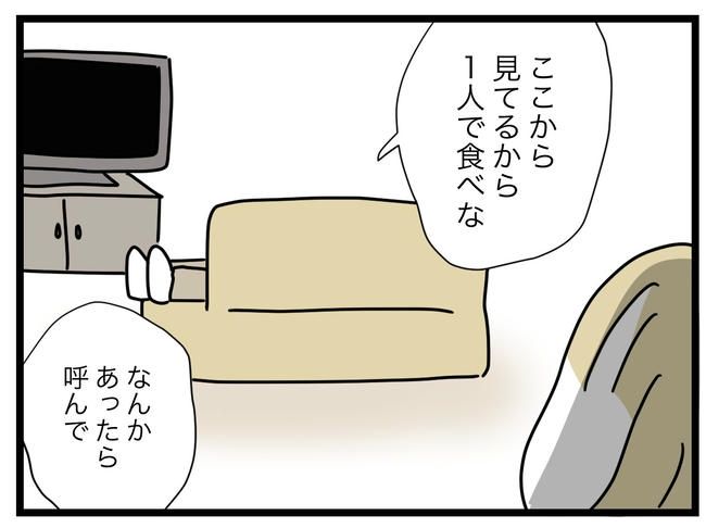 1から10まで説明させんなよ／ツムママ