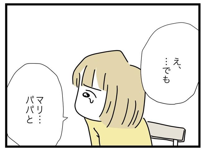 1から10まで説明させんなよ／ツムママ