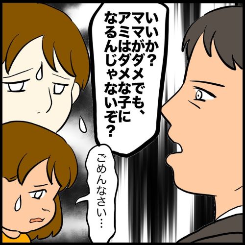 私は夫の所有物／まげよ