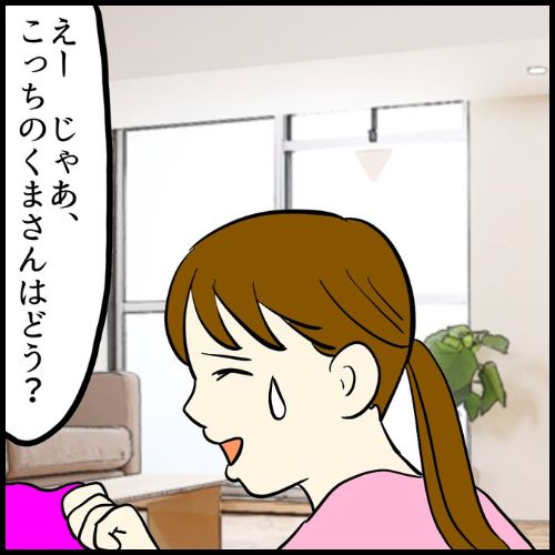 私は夫の所有物／まげよ