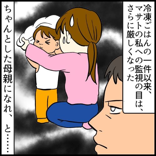 私は夫の所有物／まげよ