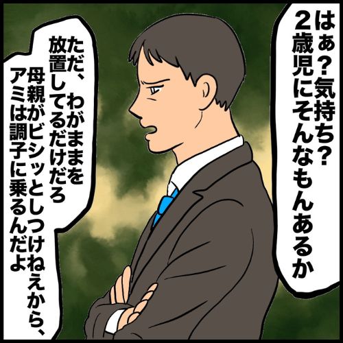 私は夫の所有物／まげよ