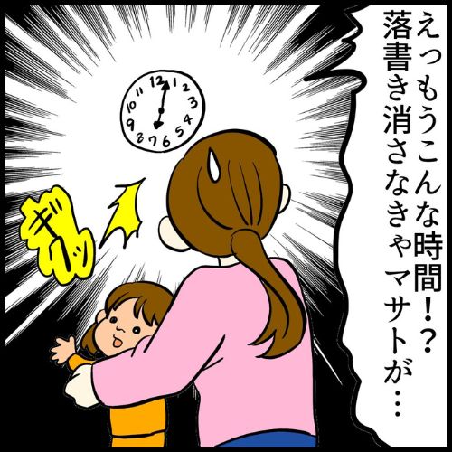 私は夫の所有物／まげよ