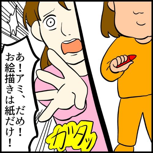 私は夫の所有物／まげよ