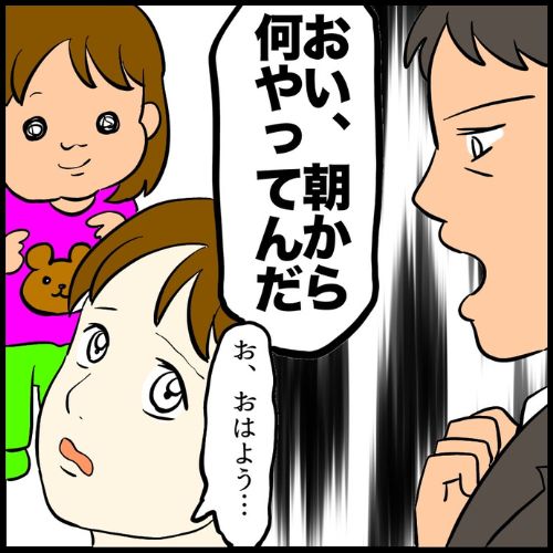 私は夫の所有物／まげよ