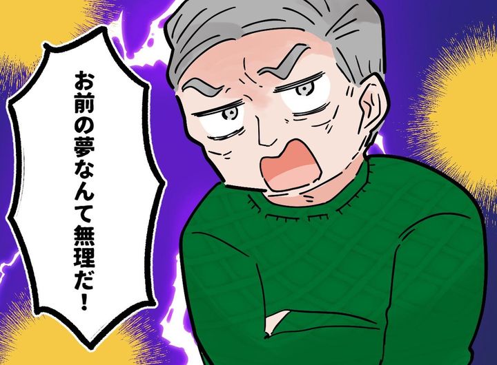 画像: 父「お前の夢は叶わない」突き放された10年後 → 不器用な父に『渡されたもの』に「思わず涙ぐんだ」