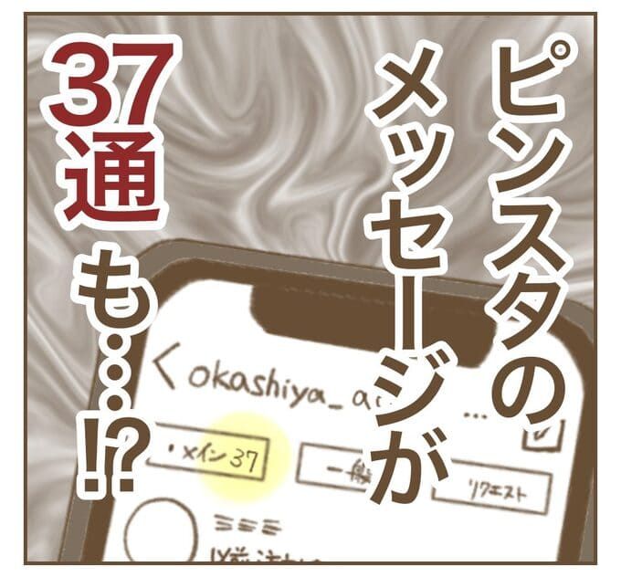 インフルエンサー気取りママ友を成敗した件／ねぼすけ