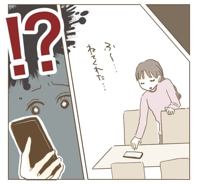 インフルエンサー気取りママ友を成敗した件／ねぼすけ