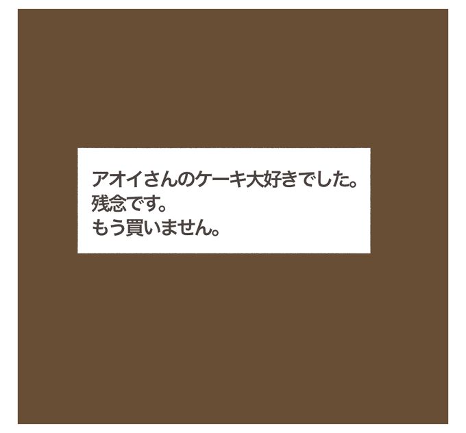 インフルエンサー気取りママ友を成敗した件／ねぼすけ
