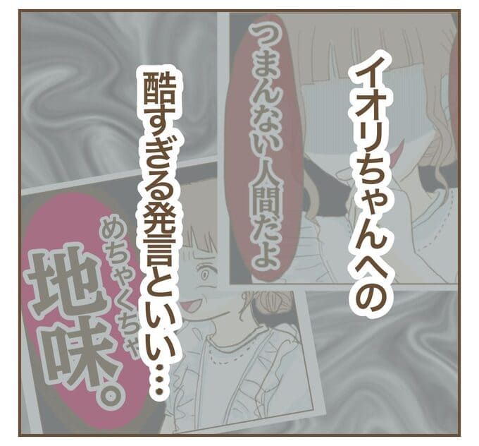 インフルエンサー気取りママ友を成敗した件／ねぼすけ