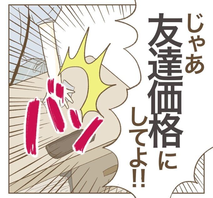 インフルエンサー気取りママ友を成敗した件／ねぼすけ