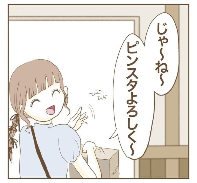 インフルエンサー気取りママ友を成敗した件／ねぼすけ