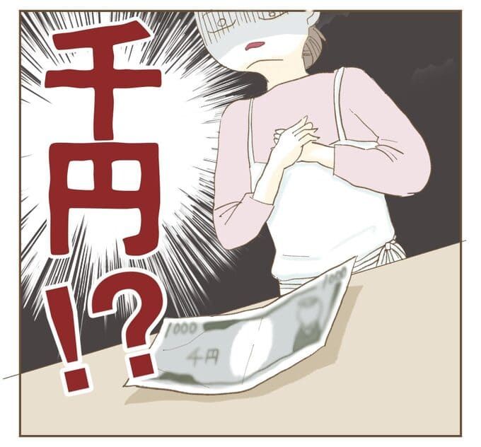 インフルエンサー気取りママ友を成敗した件／ねぼすけ