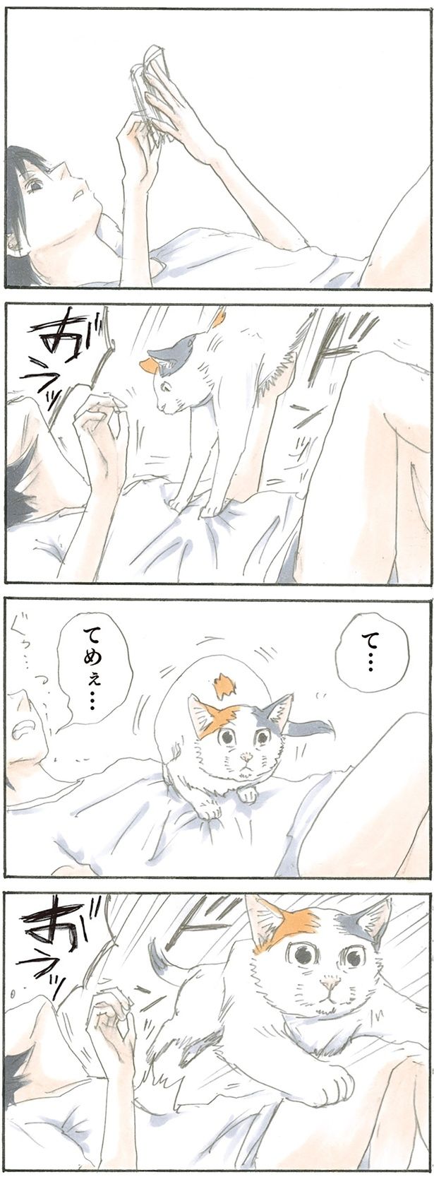 寝っ転がっていると… （C）にごたろ／KADOKAWA