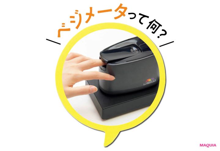 日本は野菜が足りてない！？摂取量を見える化できる「ベジメータ®」を小田さんが取材！