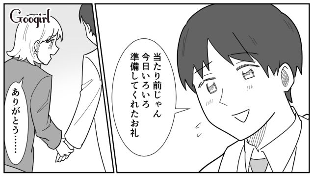 クリスマスデートなのに「プレゼント用意してないや」お詫びにクッキーを買った彼氏の話