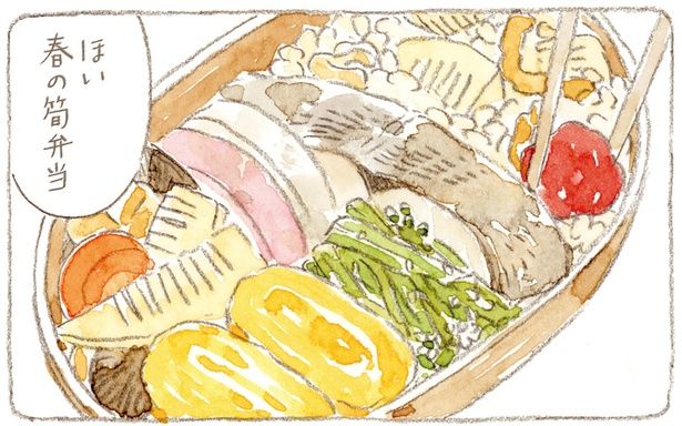 ほい春の筍弁当 （C）ねこまき（ミューズワーク）／KADOKAWA