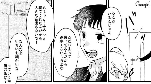 「労いの言葉もないなんて可哀想な俺」子どもの看病をヒマ扱いする自己中夫に限界を感じた話