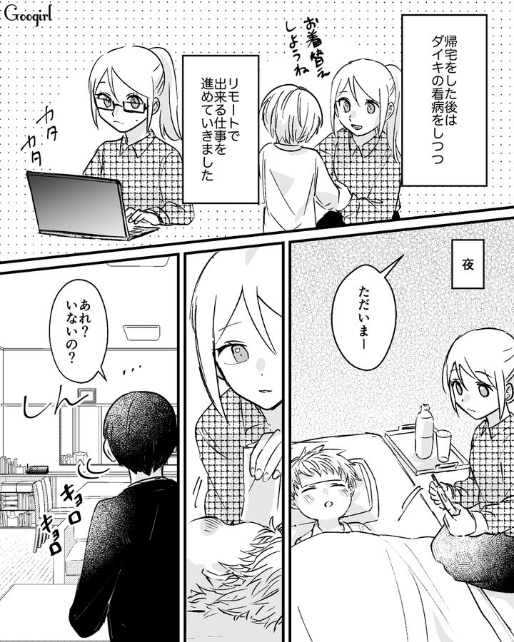 「労いの言葉もないなんて可哀想な俺」子どもの看病をヒマ扱いする自己中夫に限界を感じた話