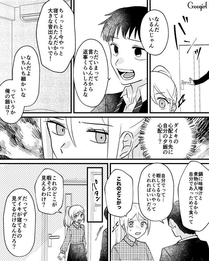 「労いの言葉もないなんて可哀想な俺」子どもの看病をヒマ扱いする自己中夫に限界を感じた話