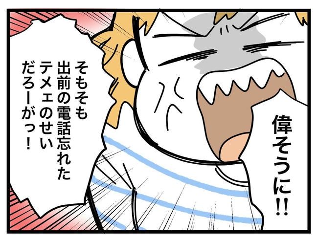 ぜんぶ、私のせい？／ツムママ