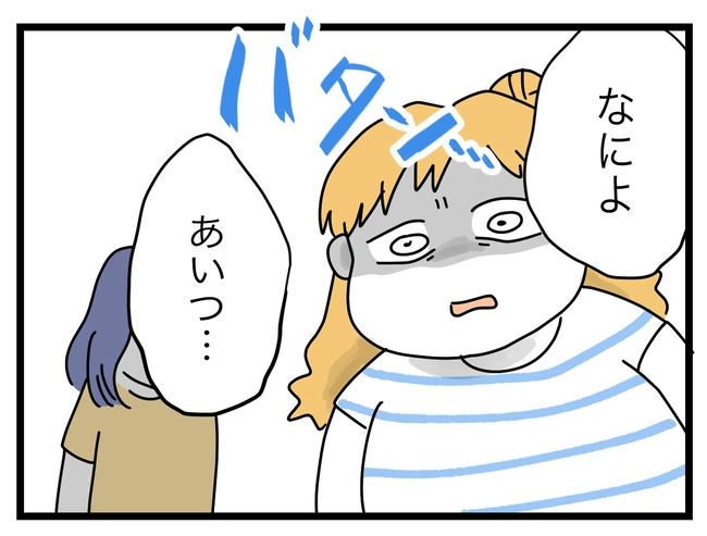 ぜんぶ、私のせい？／ツムママ