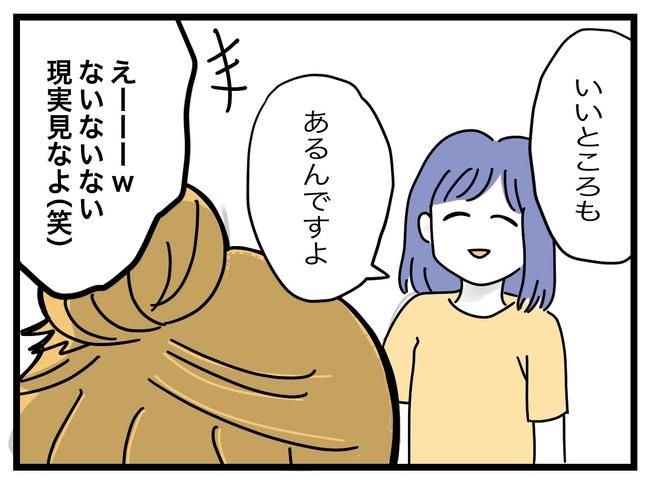 ぜんぶ、私のせい？／ツムママ