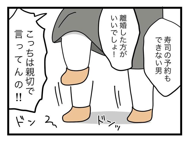 ぜんぶ、私のせい？／ツムママ