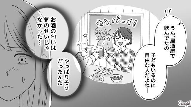 仕事と嘘ついて飲みに行ってた!?「遅くなってごめんね！」20時過ぎまで子どもを預けてくるママ友の話